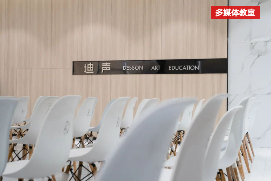 迪声艺术学校多媒体教室座位